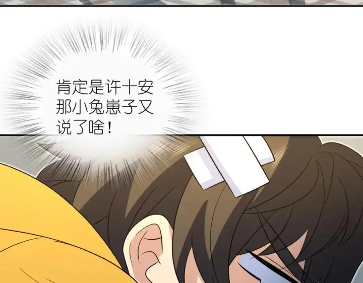 《我家老婆来自一千年前》367图84