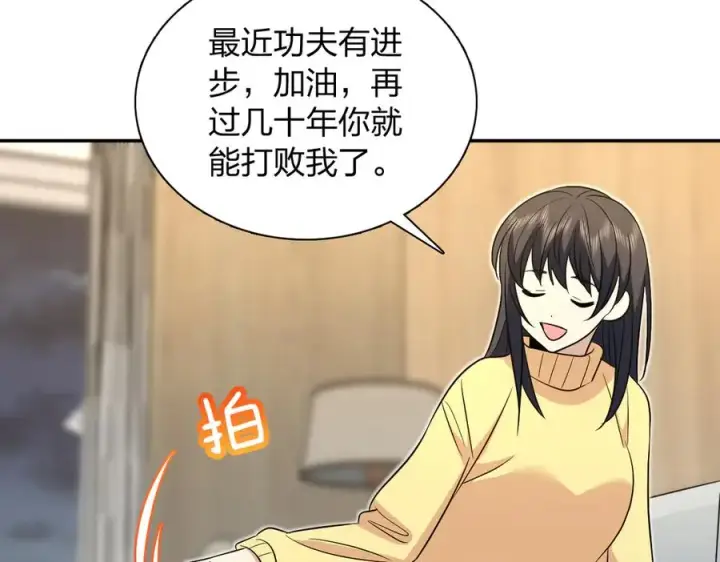 《我家老婆来自一千年前》367图86