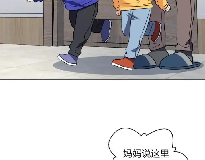 《我家老婆来自一千年前》368图11