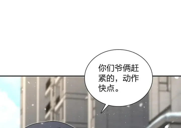 《我家老婆来自一千年前》368图111