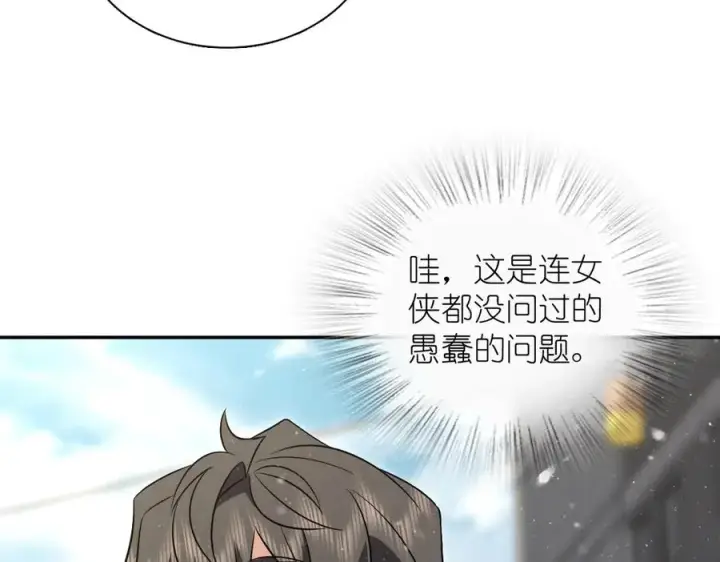 《我家老婆来自一千年前》368图123
