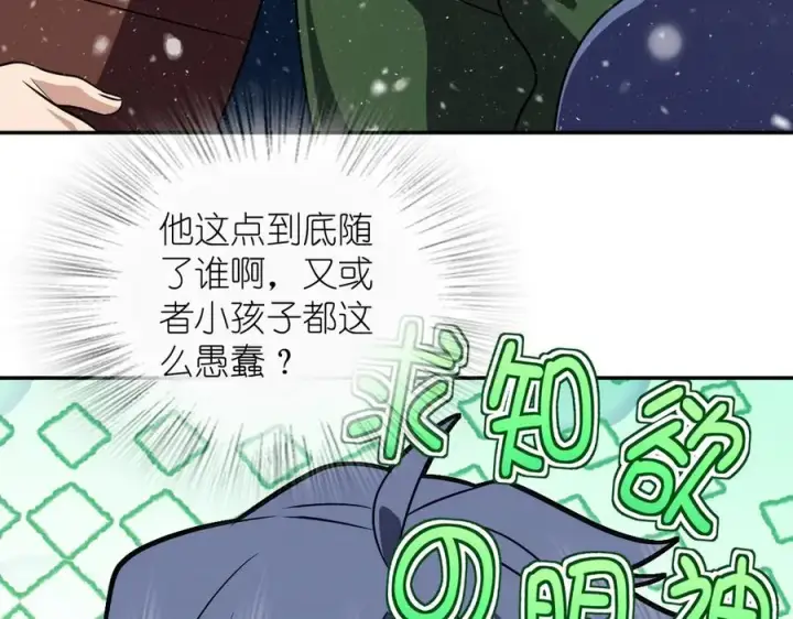 《我家老婆来自一千年前》368图126
