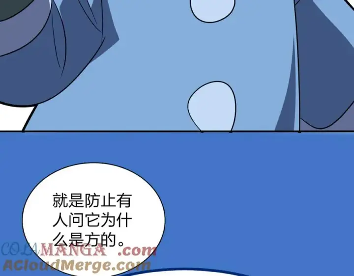 《我家老婆来自一千年前》368图129