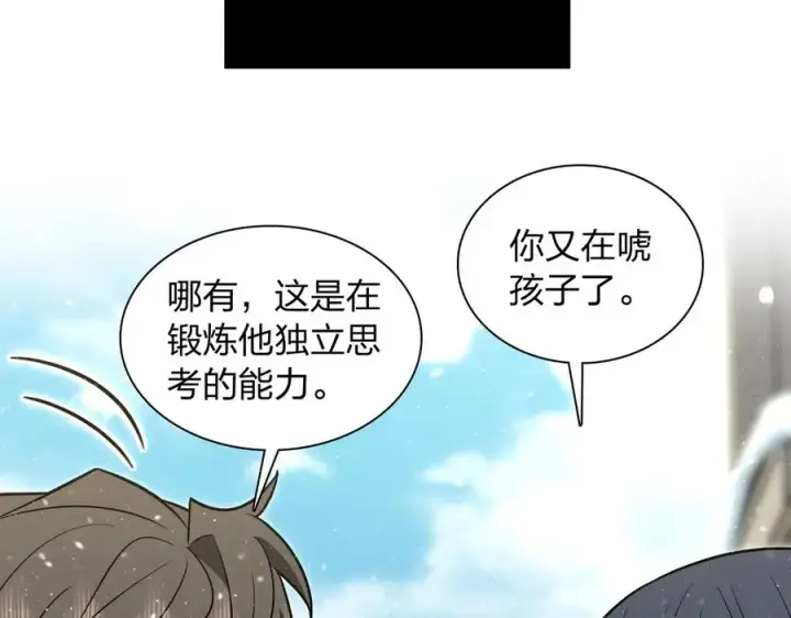 《我家老婆来自一千年前》368图136