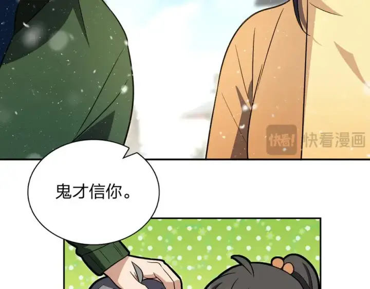 《我家老婆来自一千年前》368图138