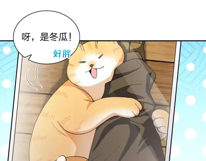 《我家老婆来自一千年前》368图20
