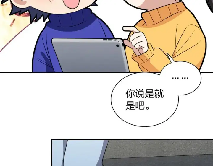 《我家老婆来自一千年前》368图30