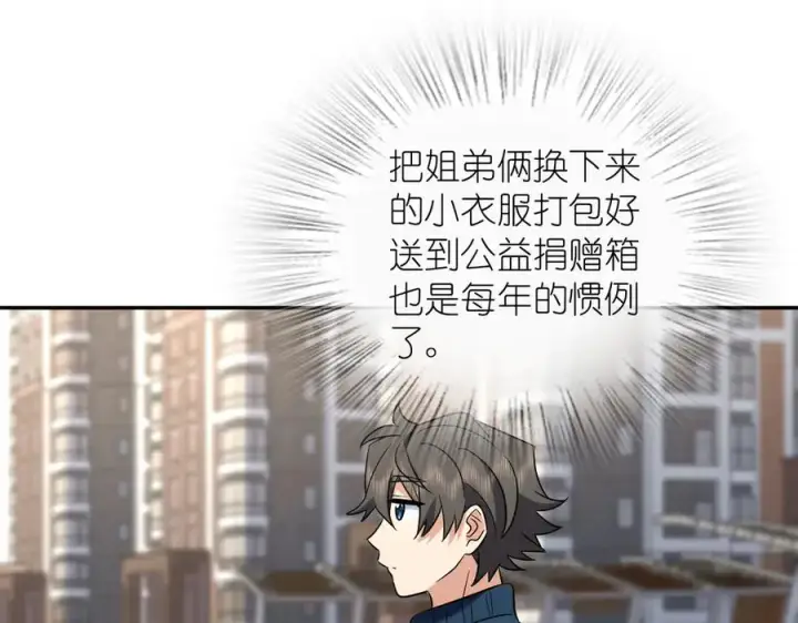 《我家老婆来自一千年前》368图38