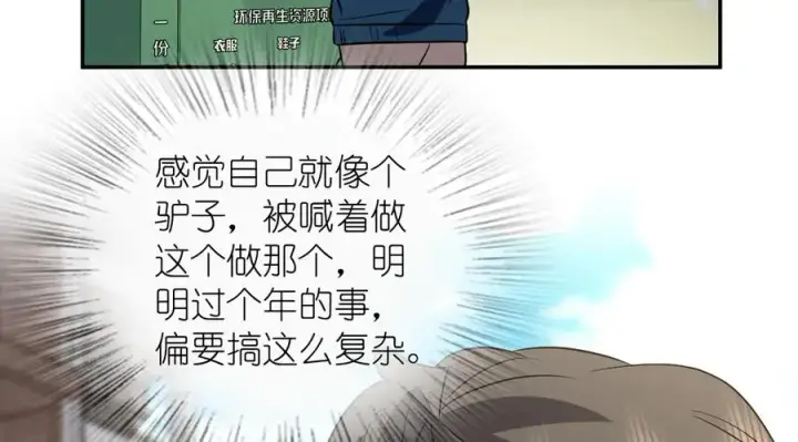 《我家老婆来自一千年前》368图42