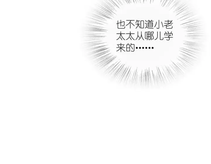 《我家老婆来自一千年前》368图46