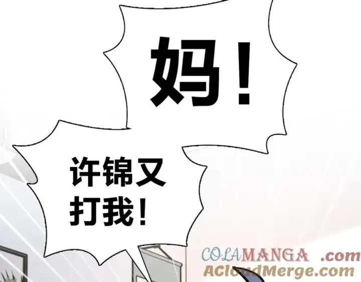 《我家老婆来自一千年前》368图49