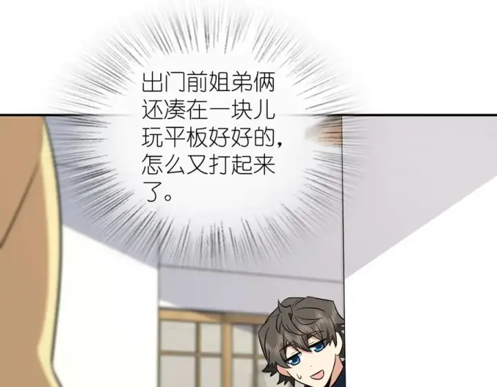 《我家老婆来自一千年前》368图54