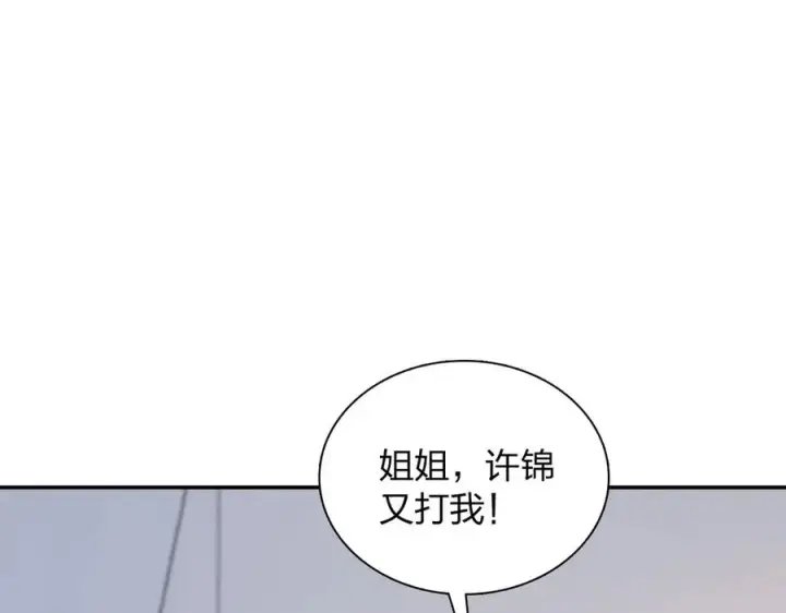 《我家老婆来自一千年前》368图60