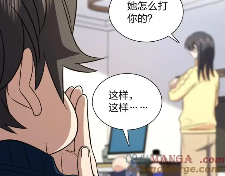 《我家老婆来自一千年前》368图69