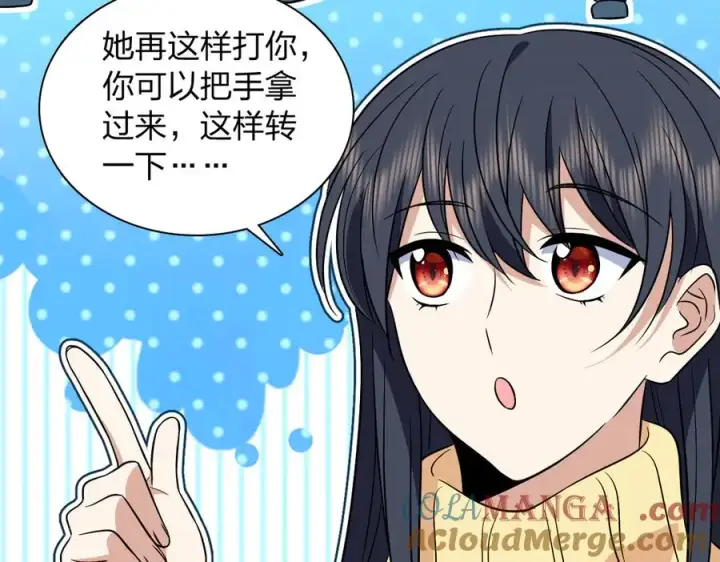 《我家老婆来自一千年前》368图73