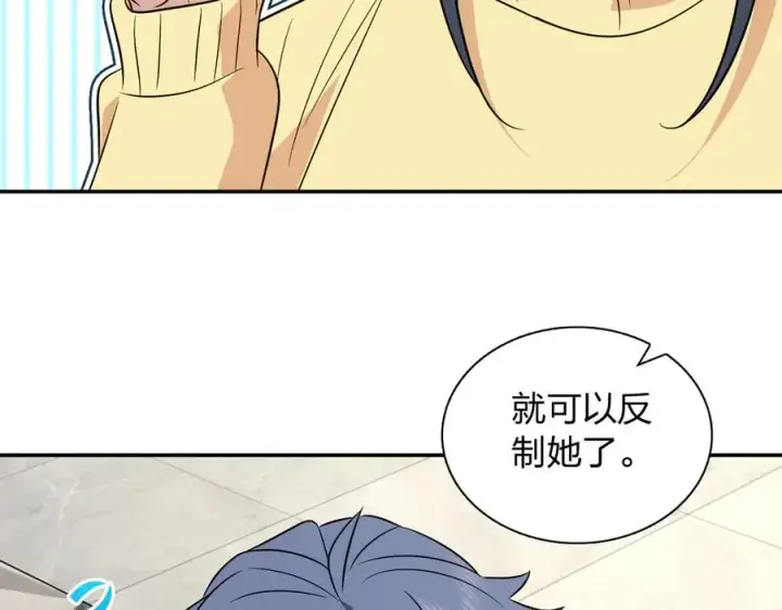 《我家老婆来自一千年前》368图75