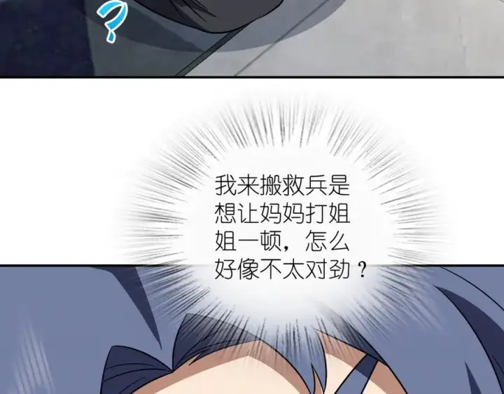 《我家老婆来自一千年前》368图78