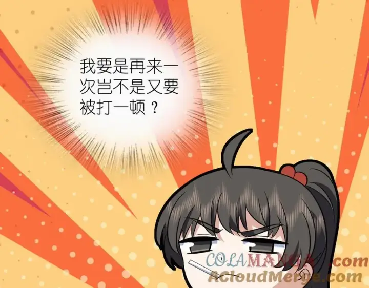 《我家老婆来自一千年前》368图81