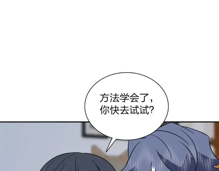 《我家老婆来自一千年前》368图84