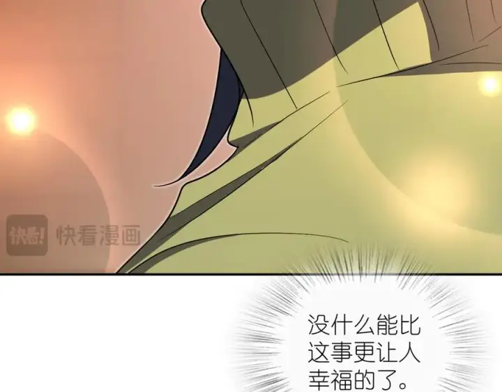 《我家老婆来自一千年前》369图106