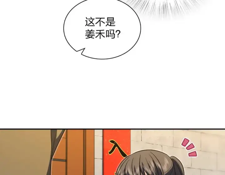 《我家老婆来自一千年前》369图108