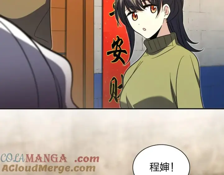 《我家老婆来自一千年前》369图109