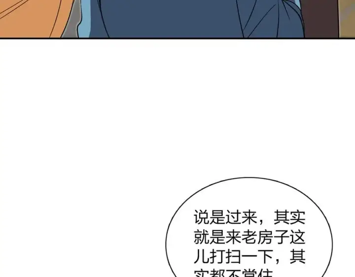 《我家老婆来自一千年前》369图11