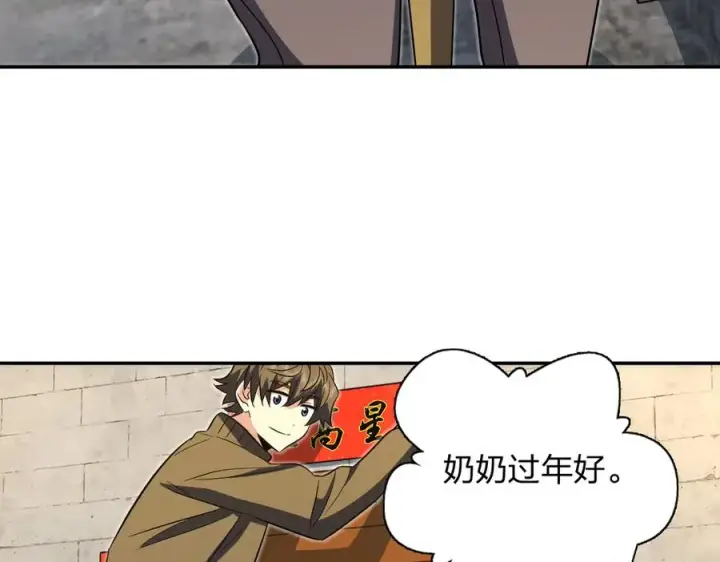《我家老婆来自一千年前》369图114