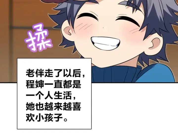 《我家老婆来自一千年前》369图118