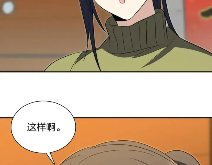 《我家老婆来自一千年前》369图124