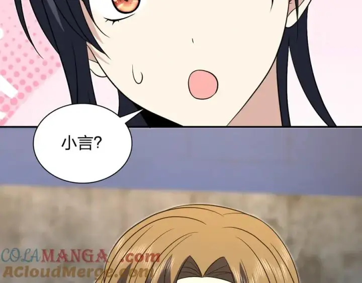 《我家老婆来自一千年前》369图133