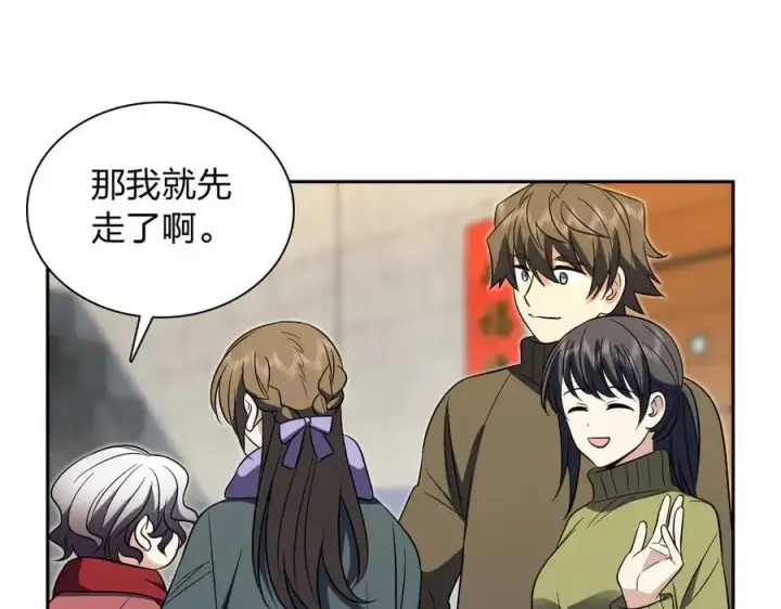 《我家老婆来自一千年前》369图138