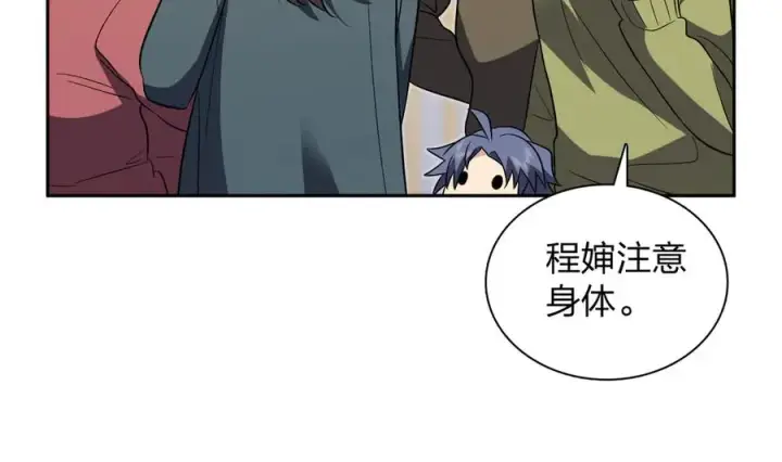 《我家老婆来自一千年前》369图139
