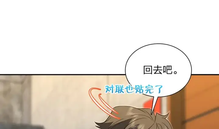 《我家老婆来自一千年前》369图143