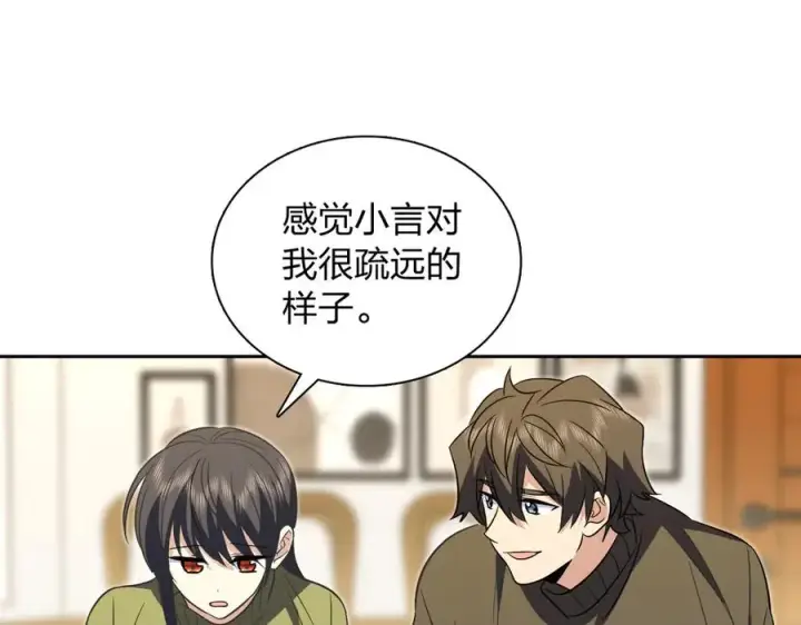 《我家老婆来自一千年前》369图152