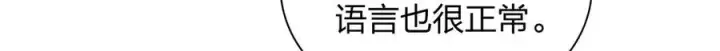 《我家老婆来自一千年前》369图154