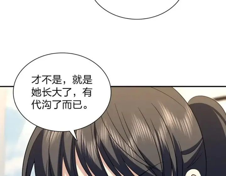 《我家老婆来自一千年前》369图155