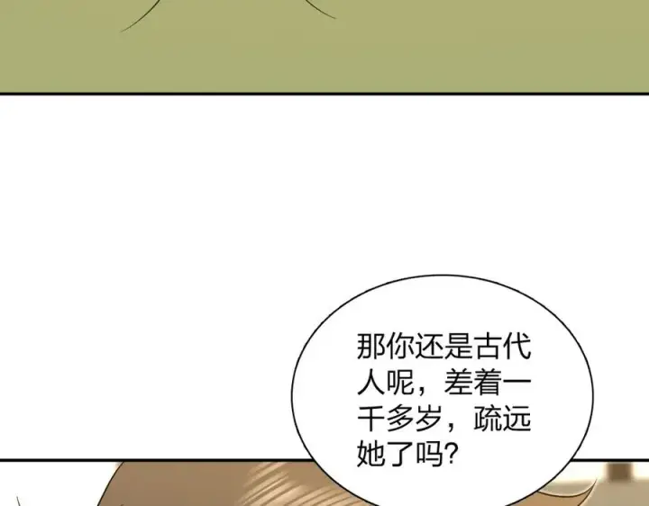 《我家老婆来自一千年前》369图158
