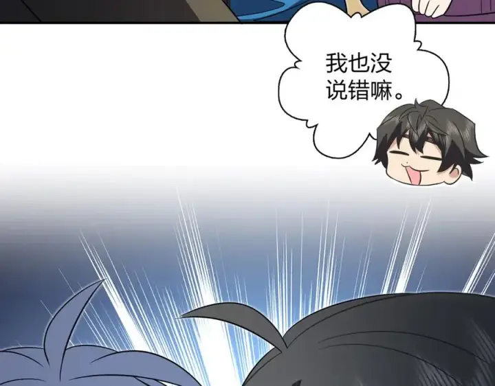 《我家老婆来自一千年前》369图164
