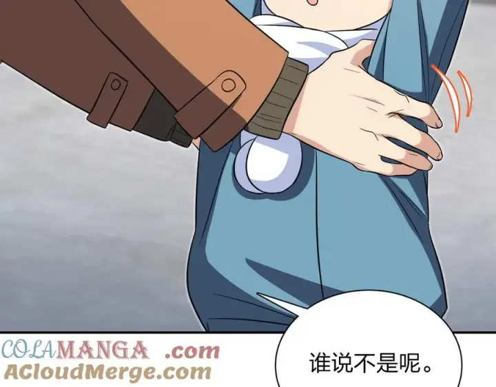 《我家老婆来自一千年前》369图17