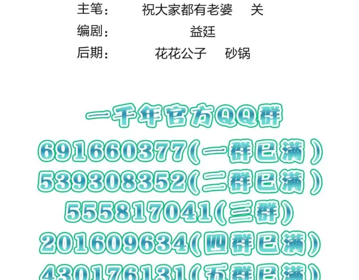《我家老婆来自一千年前》369图171