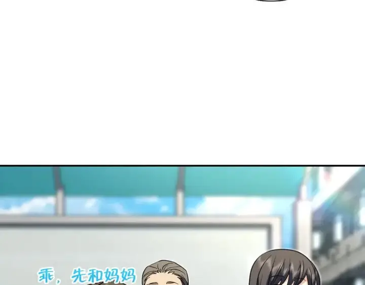 《我家老婆来自一千年前》369图19