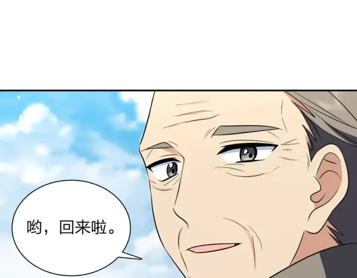 《我家老婆来自一千年前》369图3