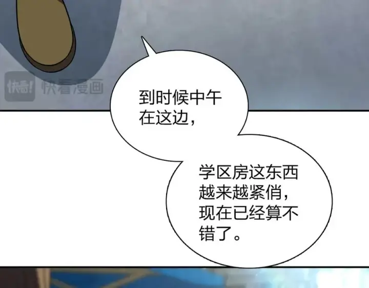 《我家老婆来自一千年前》369图31