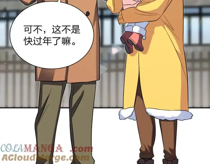 《我家老婆来自一千年前》369图5