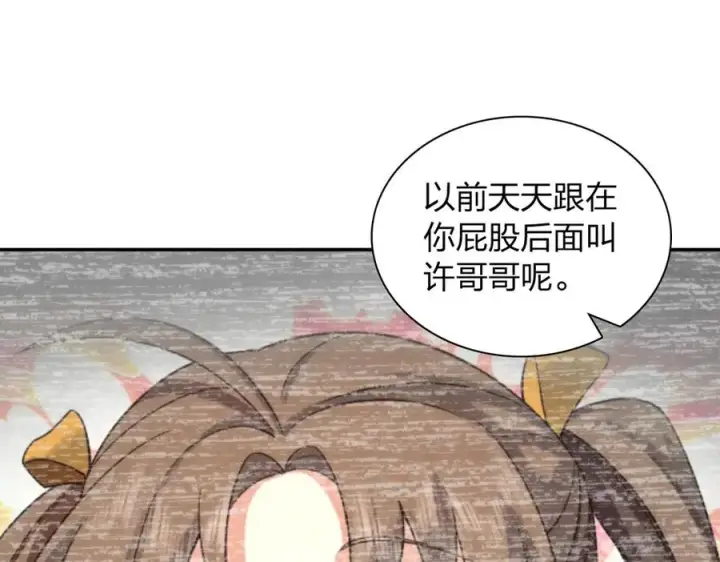 《我家老婆来自一千年前》369图52