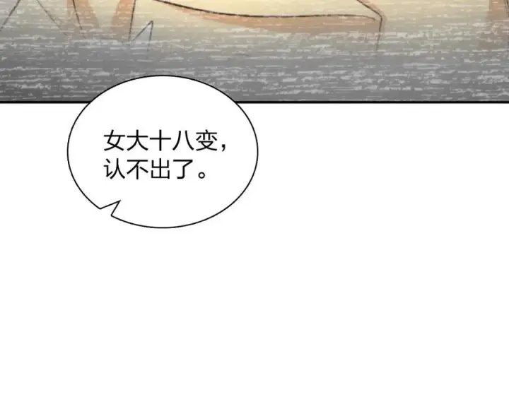 《我家老婆来自一千年前》369图55