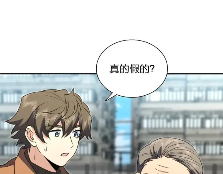 《我家老婆来自一千年前》369图59