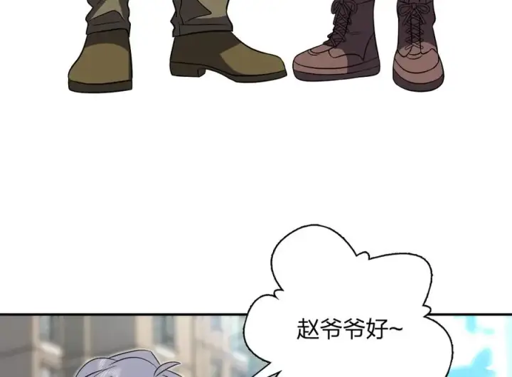 《我家老婆来自一千年前》369图6