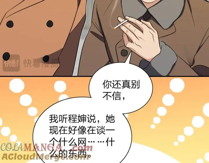 《我家老婆来自一千年前》369图61